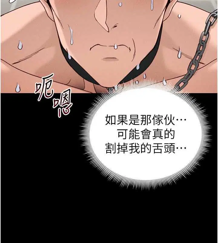 第108話 - 第55页