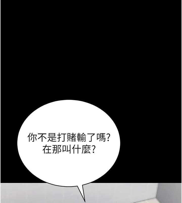 第108話 - 第56页