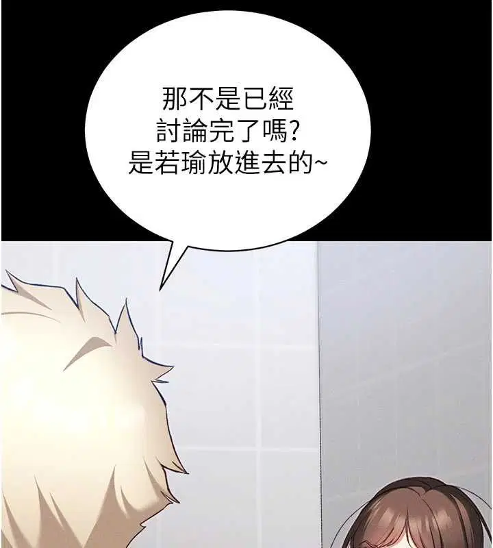 第108話 - 第59页