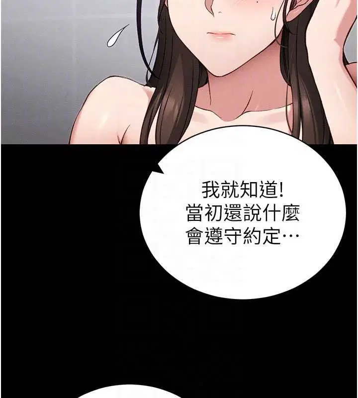 第108話 - 第62页