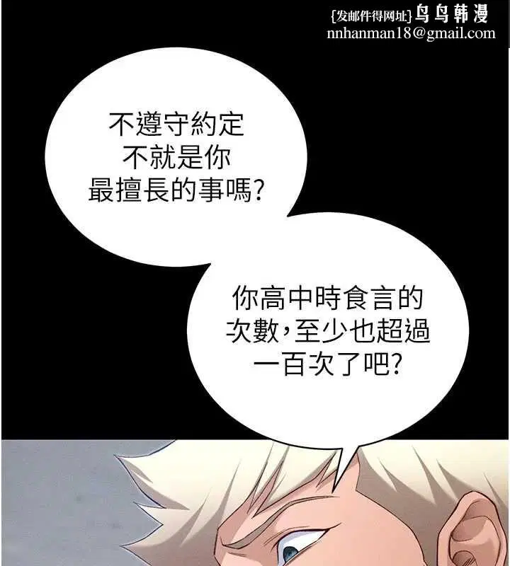 第108話 - 第65页