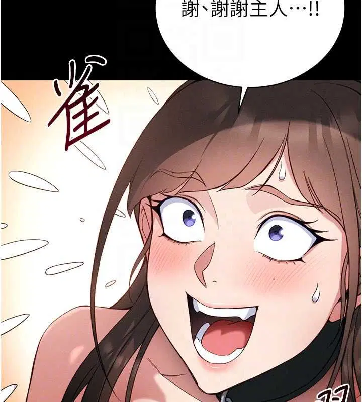 第108話 - 第77页
