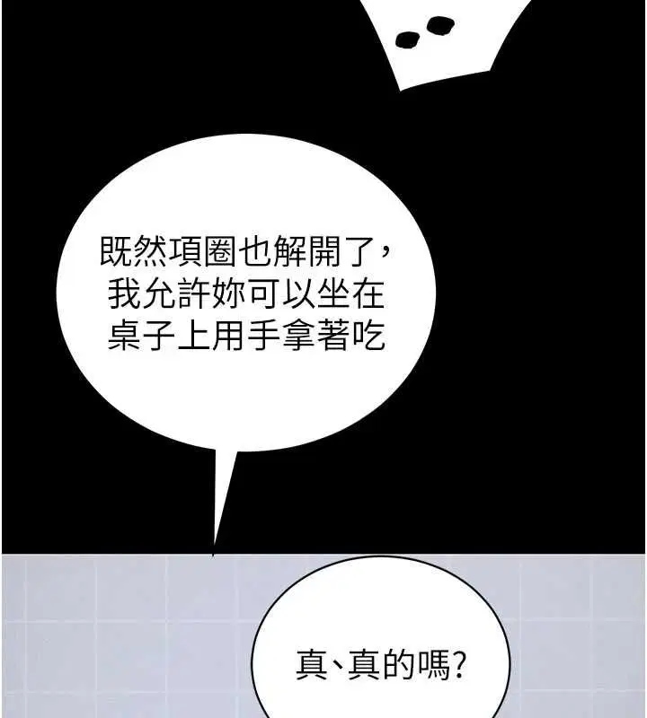 第108話 - 第81页
