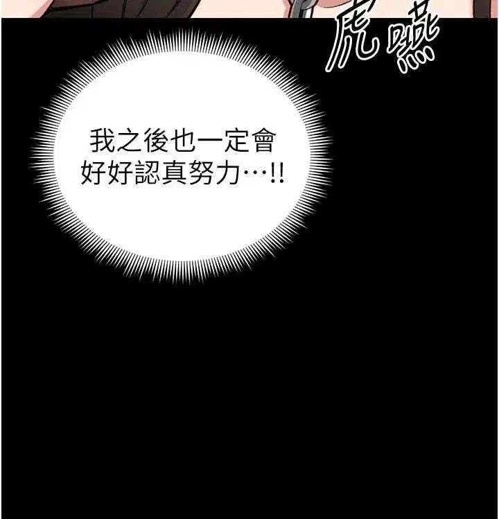 第108話 - 第89页