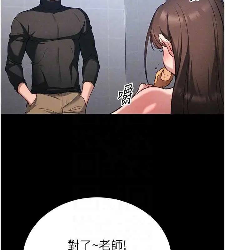 第108話 - 第91页