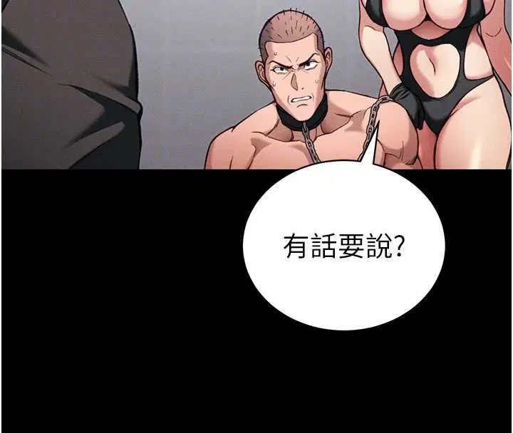 第108話 - 第93页