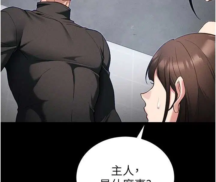 第108話 - 第97页