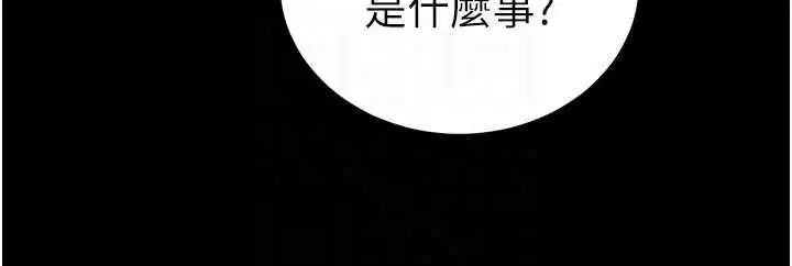 第108話 - 第98页