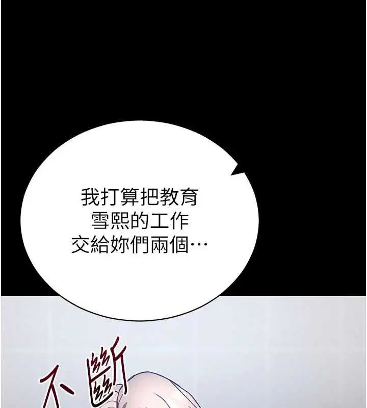 第108話 - 第99页