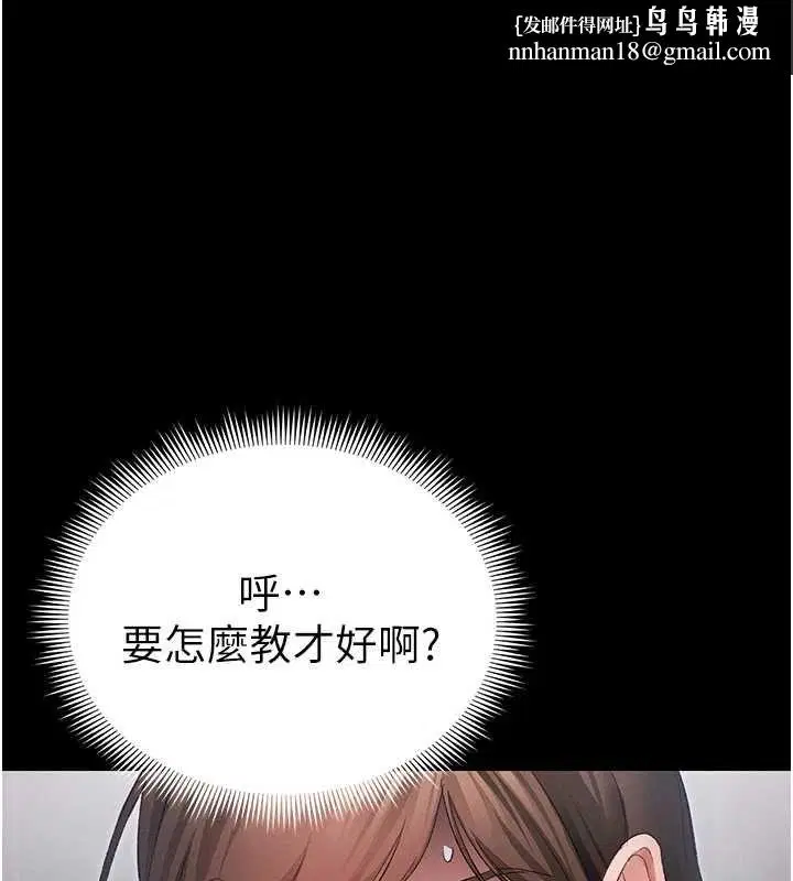 第53話-新進奴隸叛逆的下場