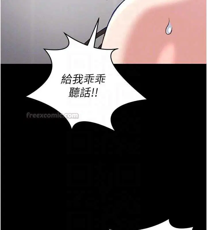 第53話-新進奴隸叛逆的下場