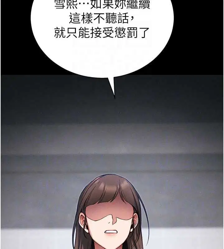 第53話-新進奴隸叛逆的下場