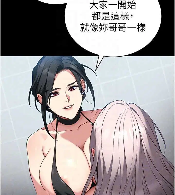 第53話-新進奴隸叛逆的下場