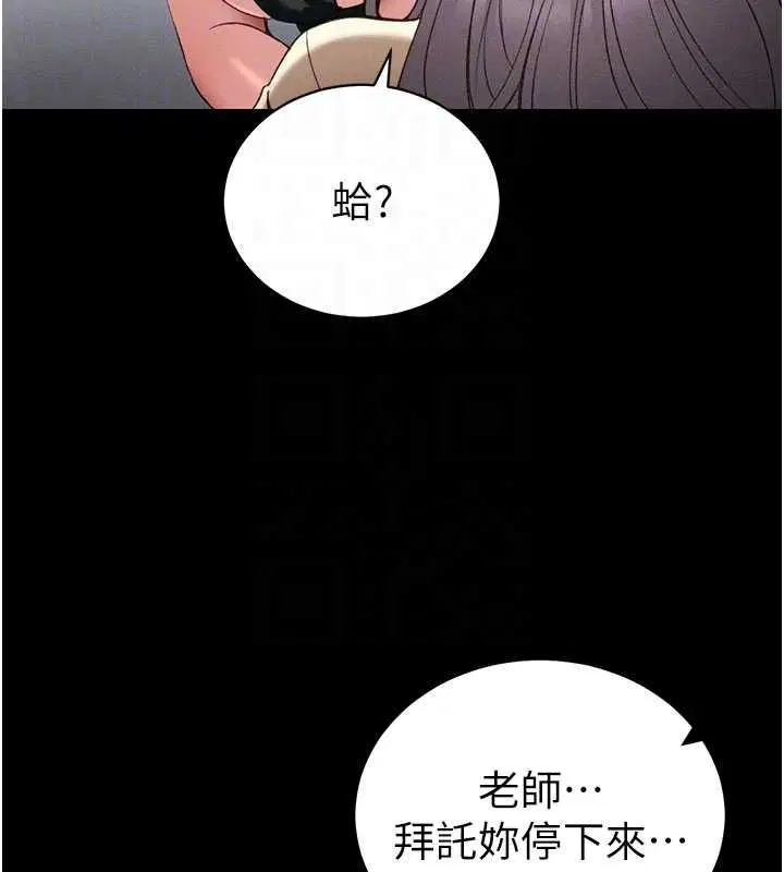 第53話-新進奴隸叛逆的下場