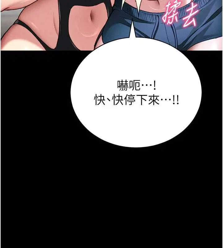 第53話-新進奴隸叛逆的下場