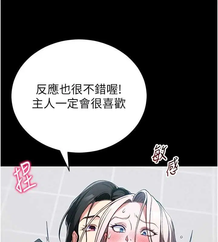 第53話-新進奴隸叛逆的下場