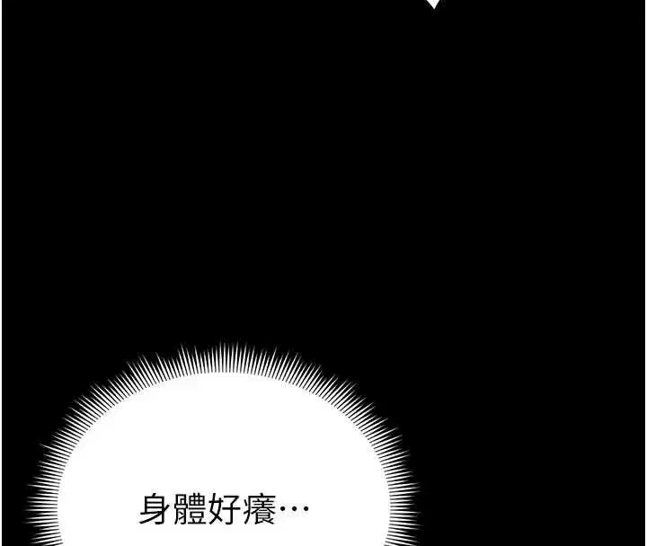 第53話-新進奴隸叛逆的下場