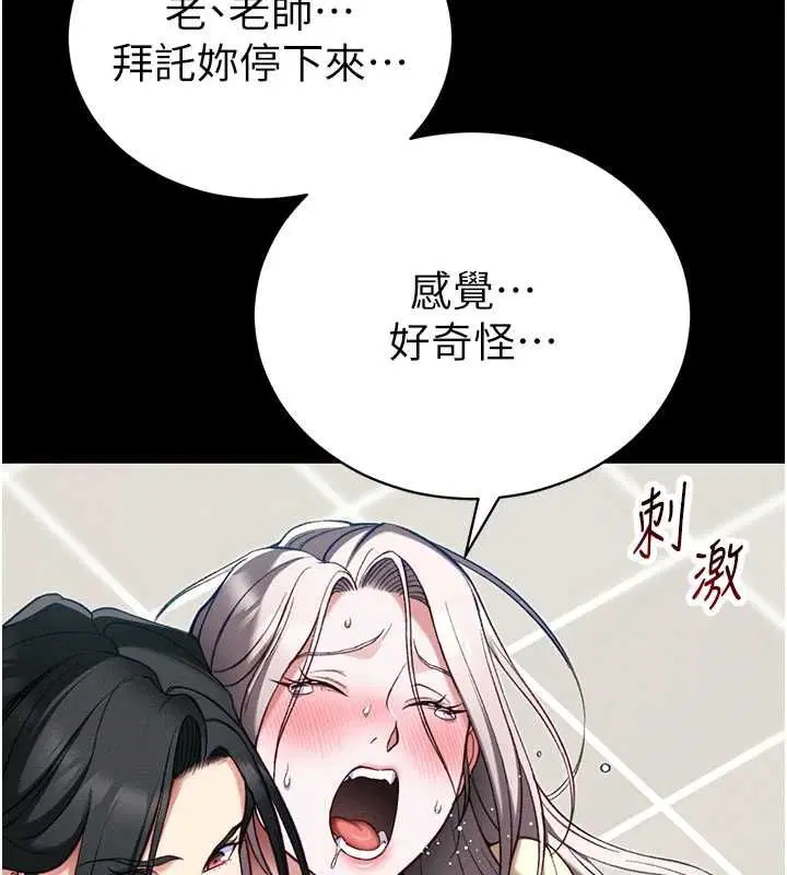 第53話-新進奴隸叛逆的下場