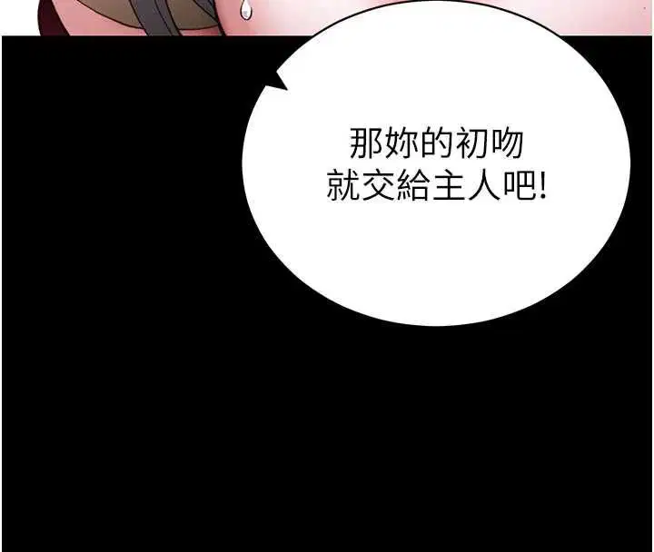 第53話-新進奴隸叛逆的下場