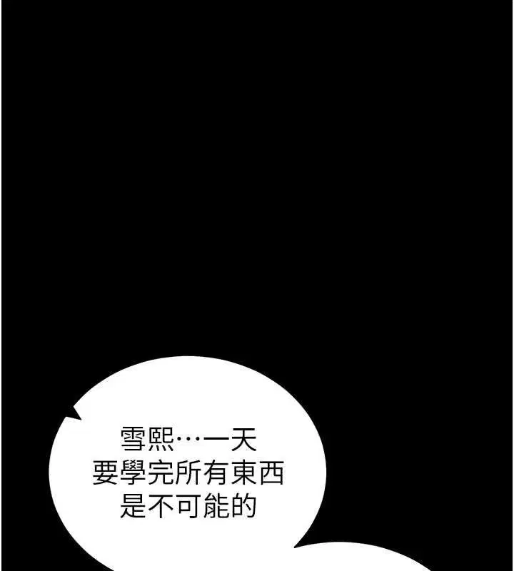第53話-新進奴隸叛逆的下場