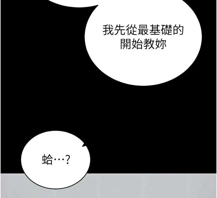 第53話-新進奴隸叛逆的下場