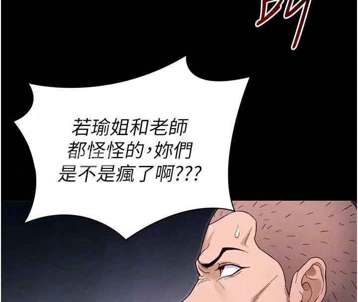 第53話-新進奴隸叛逆的下場