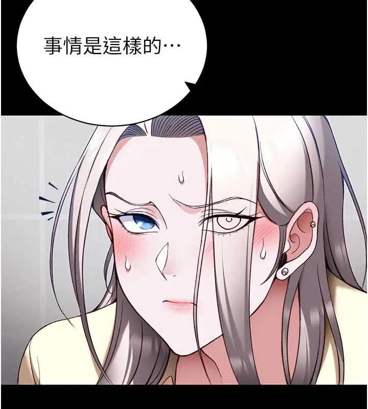 第53話-新進奴隸叛逆的下場