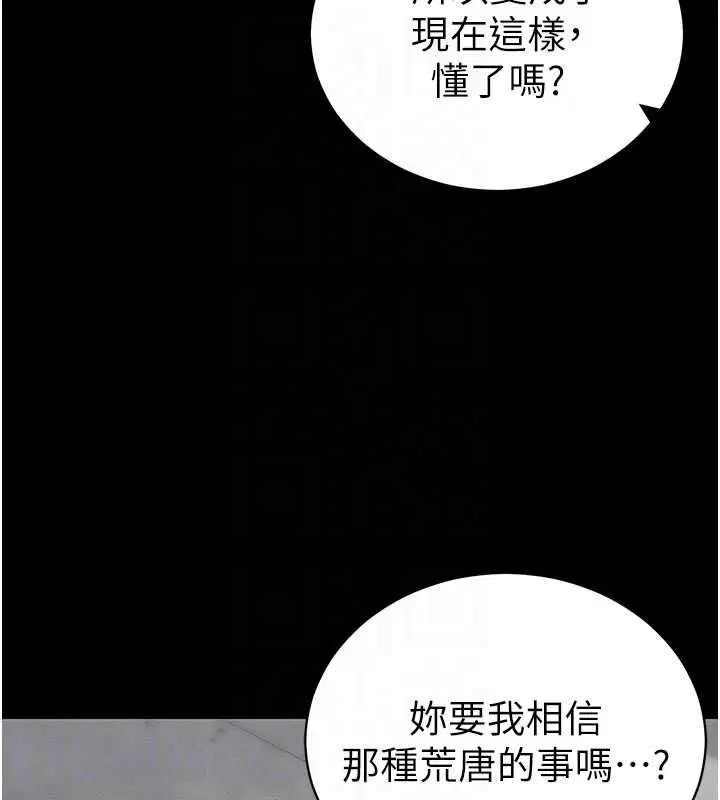 第53話-新進奴隸叛逆的下場