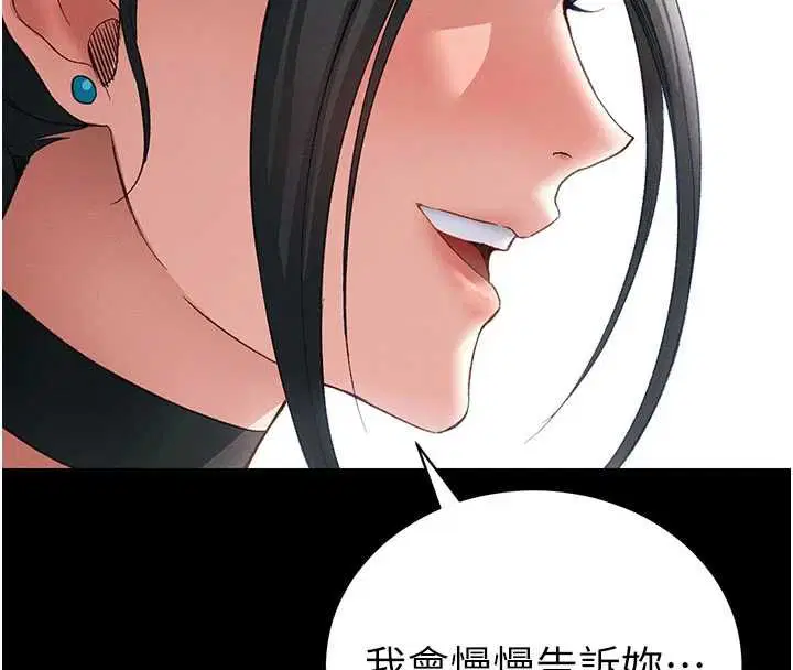 第53話-新進奴隸叛逆的下場