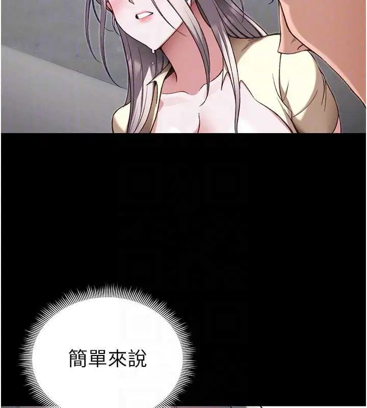 第53話-新進奴隸叛逆的下場