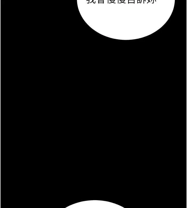 第53話-新進奴隸叛逆的下場