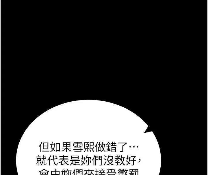 第109話