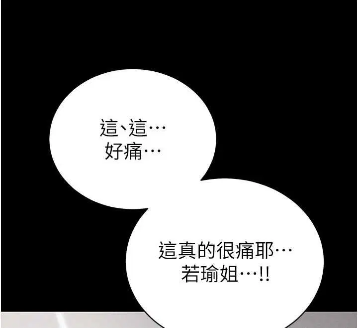 第110話