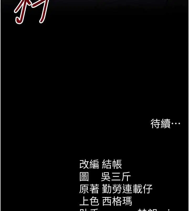 第110話