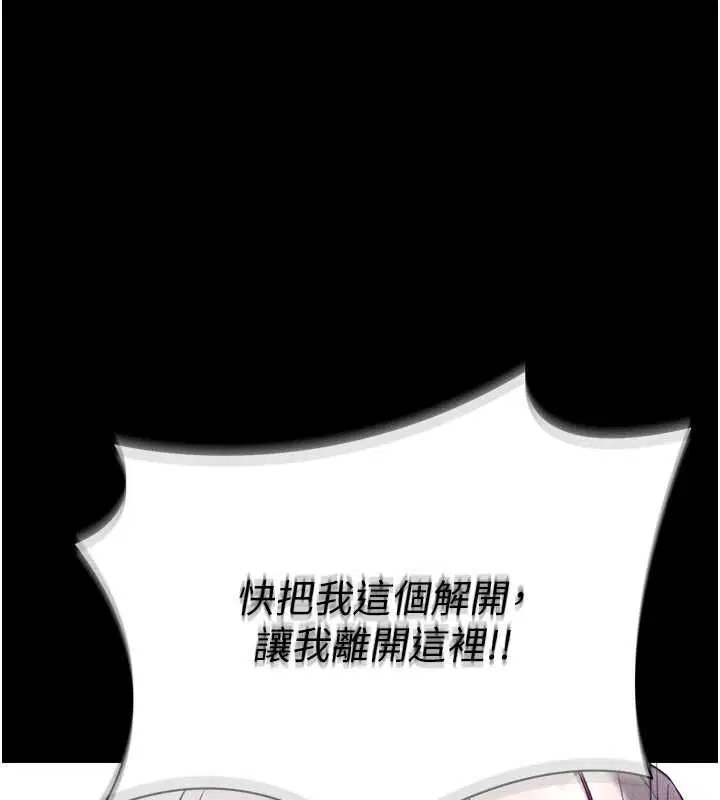 第54話-主人一定會很滿意妳