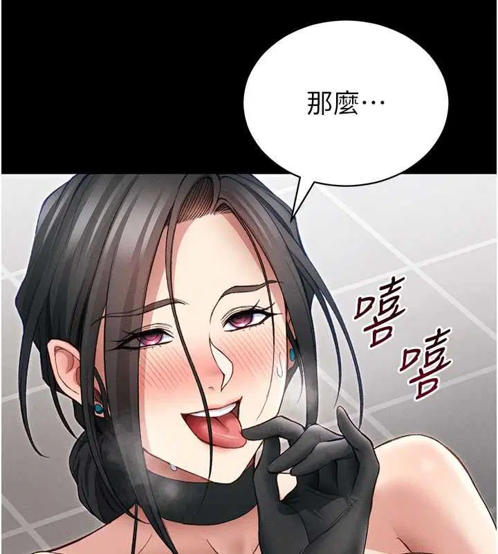 第54話-主人一定會很滿意妳