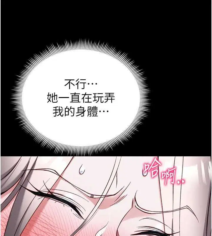 第54話-主人一定會很滿意妳