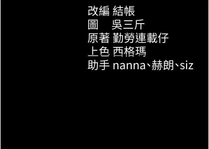 第54話-主人一定會很滿意妳