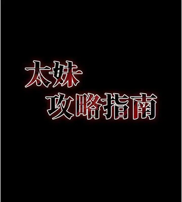 第54話-主人一定會很滿意妳