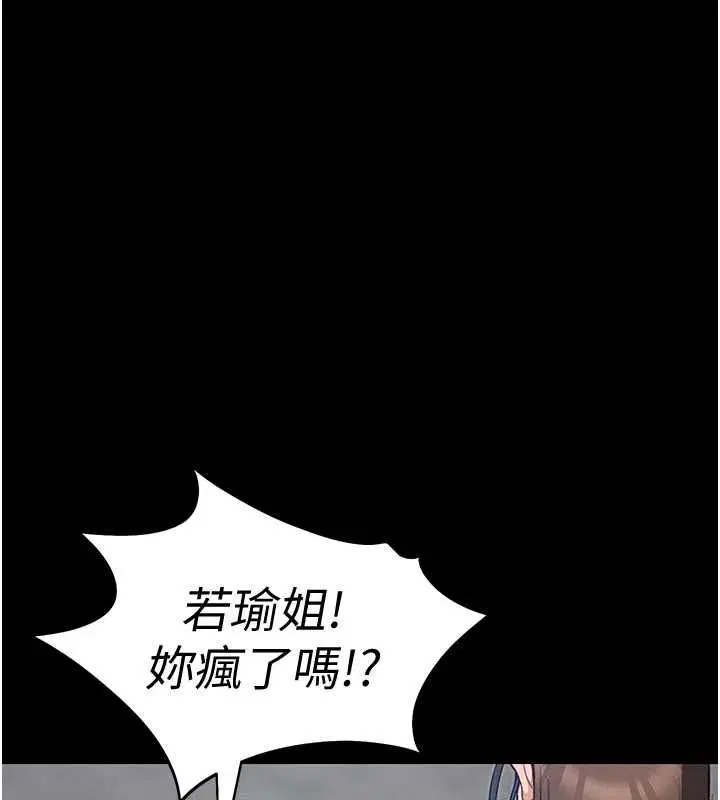 第54話-主人一定會很滿意妳