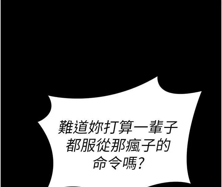 第54話-主人一定會很滿意妳