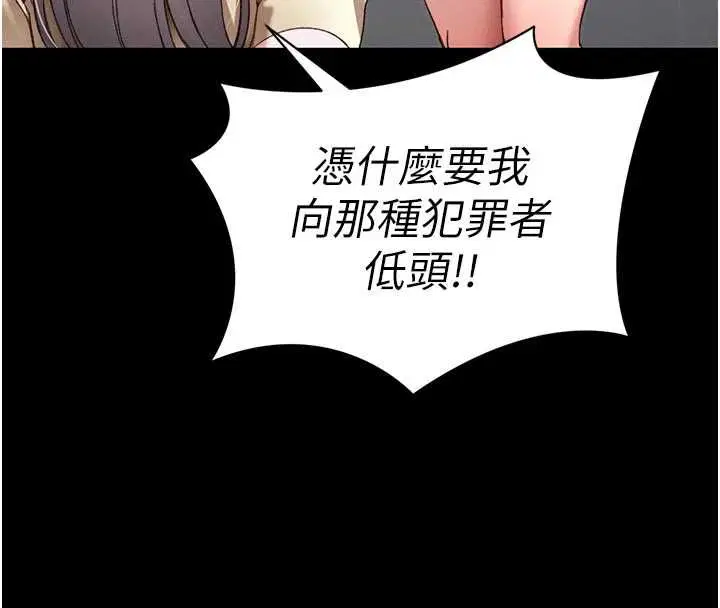 第54話-主人一定會很滿意妳