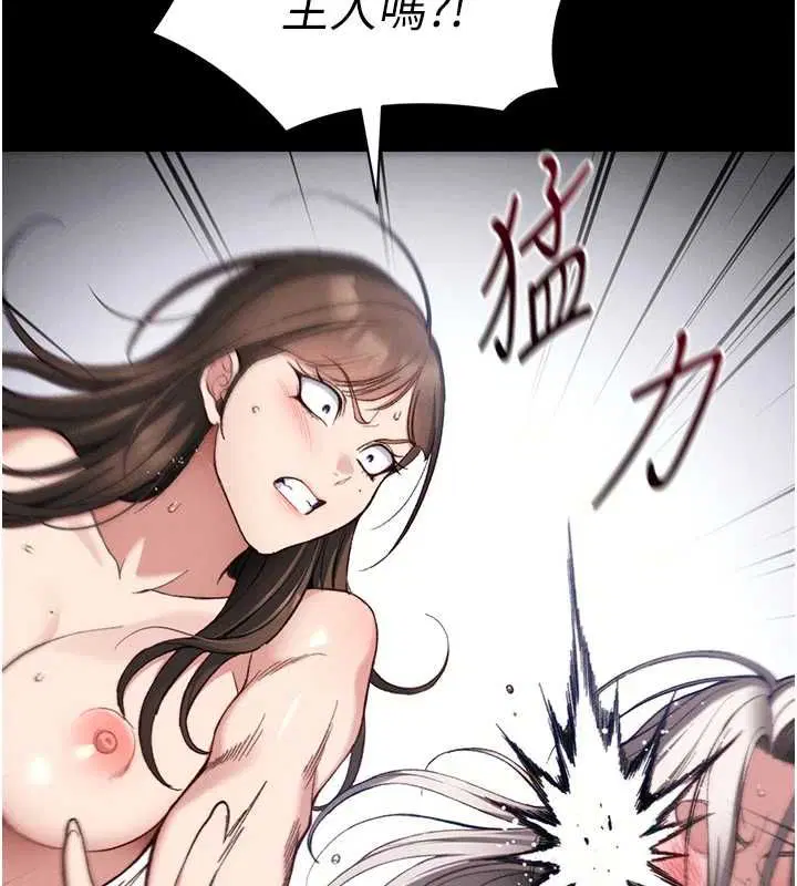 第54話-主人一定會很滿意妳