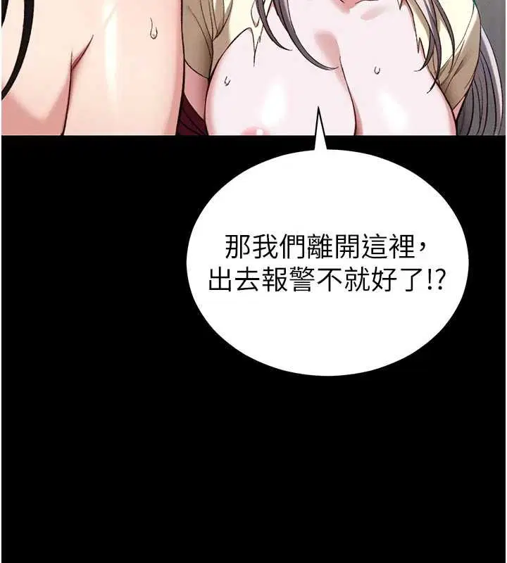 第54話-主人一定會很滿意妳