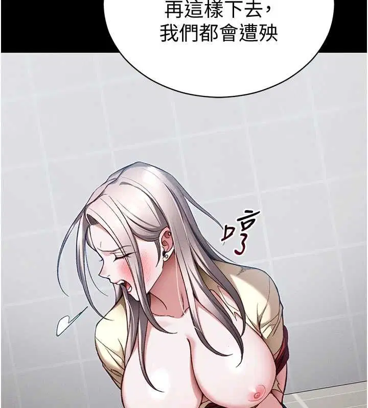第54話-主人一定會很滿意妳