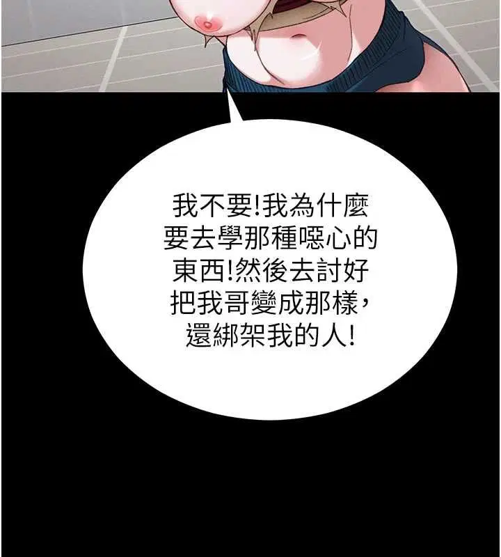 第54話-主人一定會很滿意妳