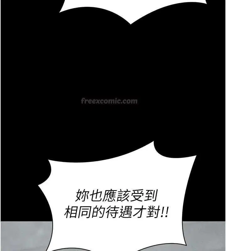 第54話-主人一定會很滿意妳