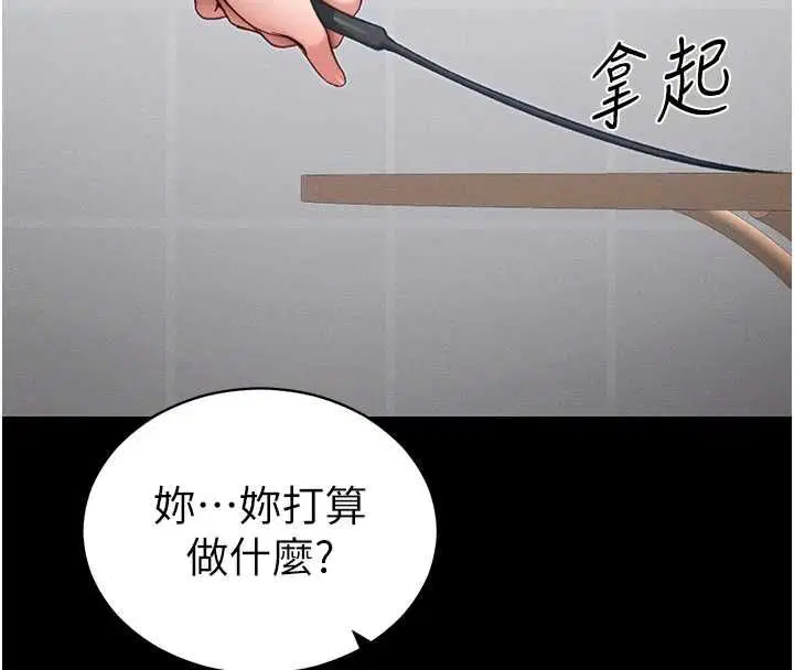第54話-主人一定會很滿意妳