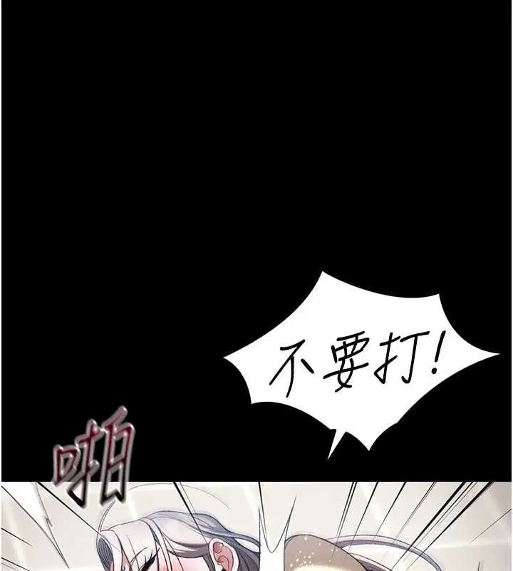 第54話-主人一定會很滿意妳