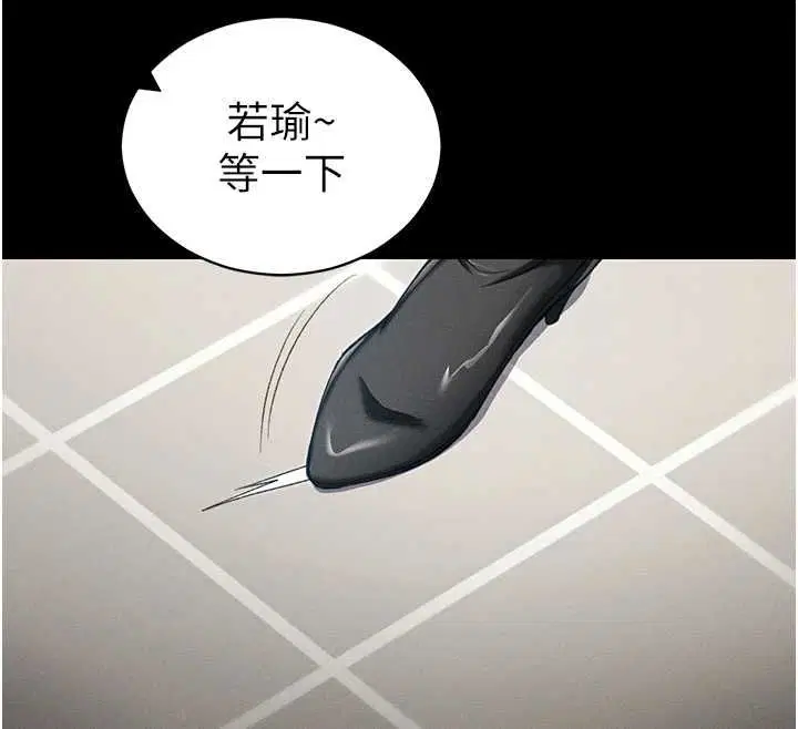 第54話-主人一定會很滿意妳